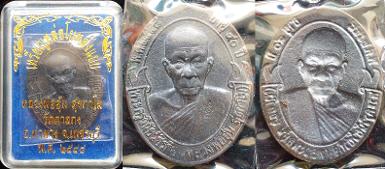 เหรียญหล่อโบว์หลังแบบ หลวงพ่ออุ้น วัดตาลกง ปี 2548 เนื้อนวโลหะ สร้างน้อยหายาก สวยมาก