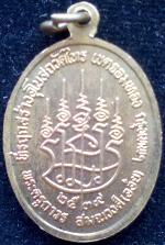 เหรียญ รูปเหมือน ลพ.อ๋อย วัดไทร บางขุนเทียน สร้างอุโบสถ ปี 2539 ตอกโค๊ต สวยๆ(1)