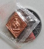 เหรียญเทพเจ้าไท้ส่วยเอี้ย วัดมังกรฯ เยาวราช (เล่ง เน่ย ยี่) รุ่นจตุรพิธพรชัย ปี2558 คุ้มครองดวงชะตา